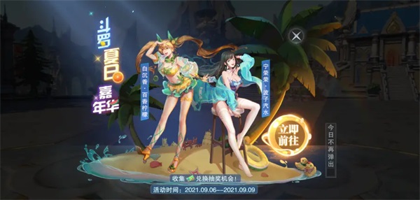 斗罗大陆魂师对决泳装皮肤怎么获得图2