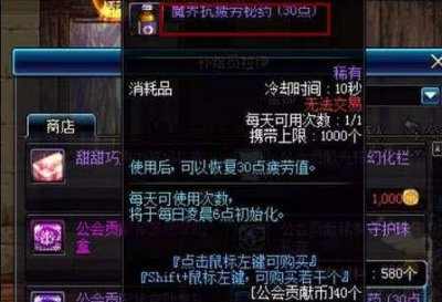 dnf疲劳药水免费领2023图1