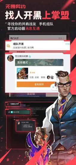 瓦罗兰特战绩查询方法图2