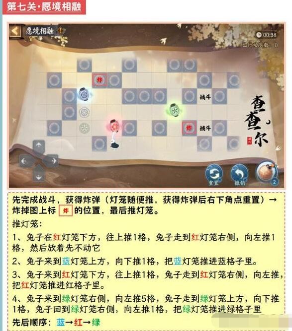 阴阳师愿境相融怎么过 愿境相融通关攻略图1