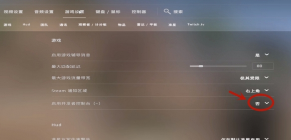 csgo指令显示帧数方法图2