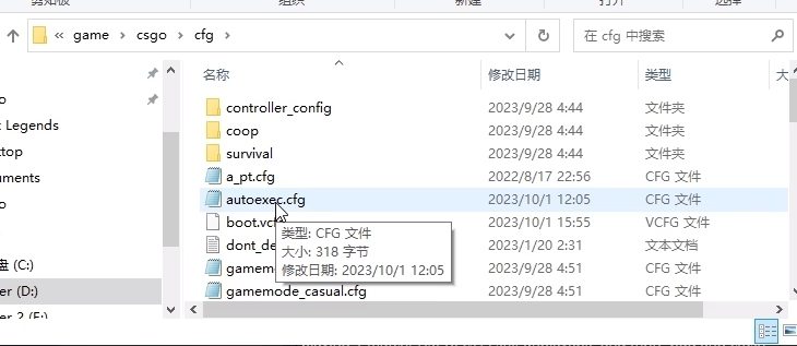 cs2导入cfg方法图4