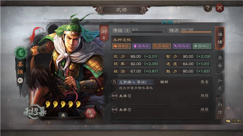 三国志战略版S4姜维怎么玩图1