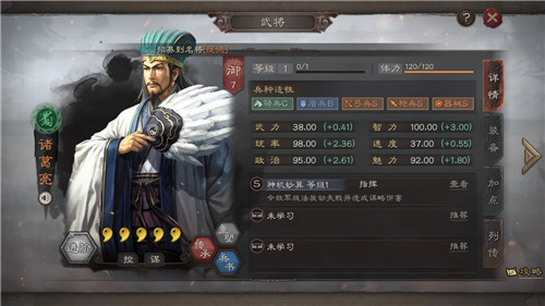 三国志战略版S4姜维怎么玩图3