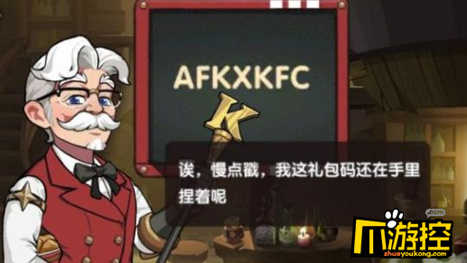 剑与远征联动kfc500钻怎么得图1