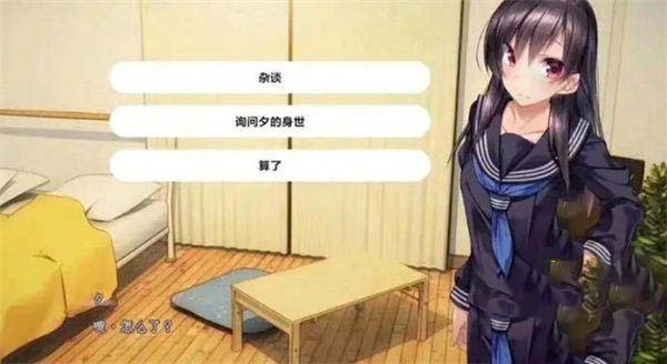 1room家出少女结局是什么图2