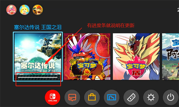 塞尔达传说：王国之泪更新方法介绍图1