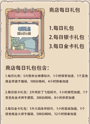 最强蜗牛每日礼包在哪里 每日礼包出现条件介绍图2