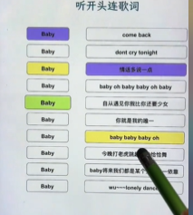 文字找茬大师连歌词baby攻略 连歌词baby怎么过图3