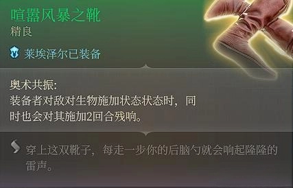 博德之门3辅助工具人最优装备推荐图4