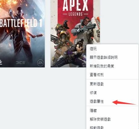 apex帧数限制解除没用解决方法图1