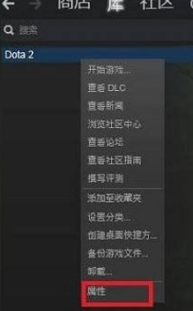 dota2改成国服最新方法介绍图2