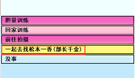 亚洲之子校花角色攻略图10