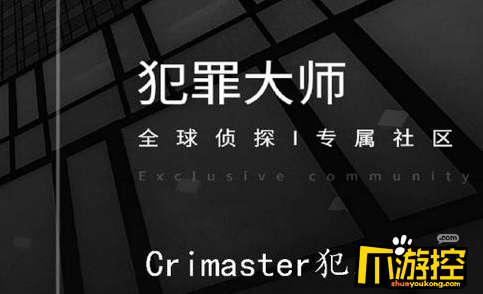 Crimaster犯罪大师致命火舌凶手是谁图1