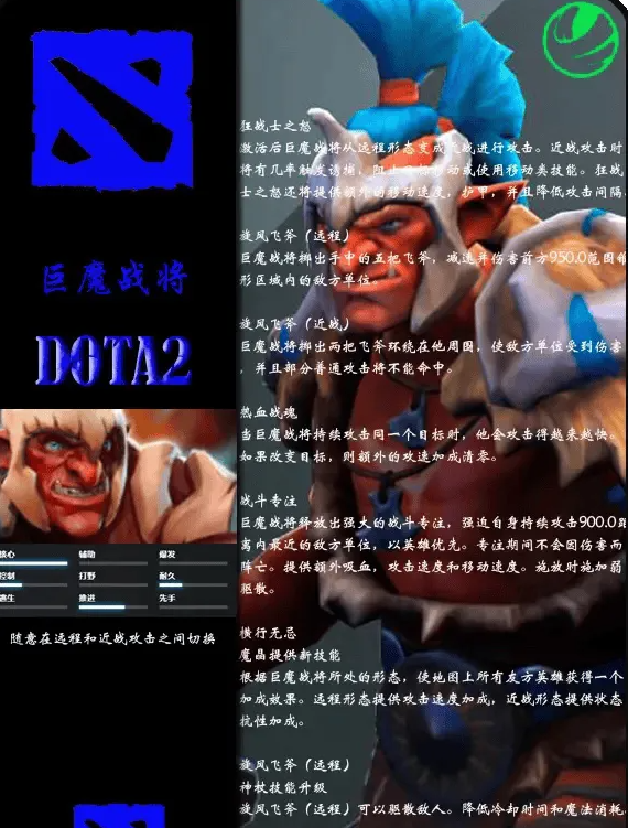 dota2yatoro常用英雄介绍图3