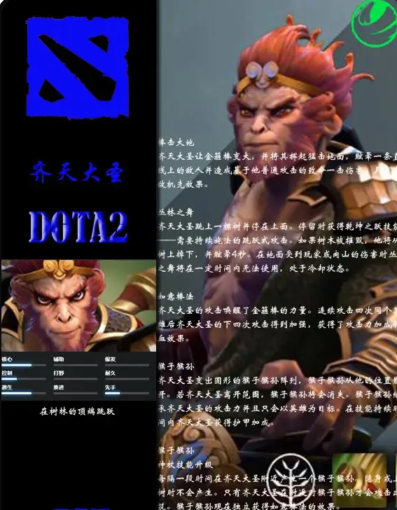 dota2yatoro常用英雄介绍图5