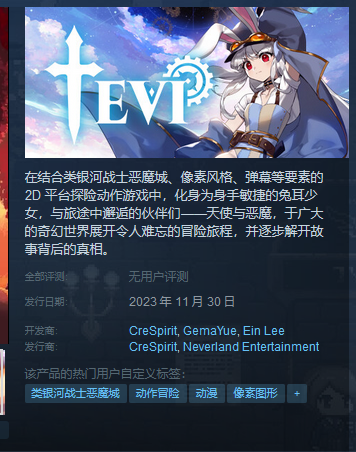 TEVI游戏下载方法图1