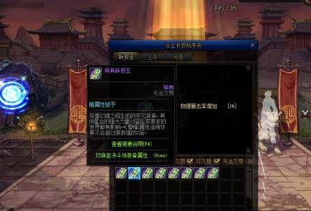 dnf辟邪玉有什么用 辟邪玉作用介绍图3