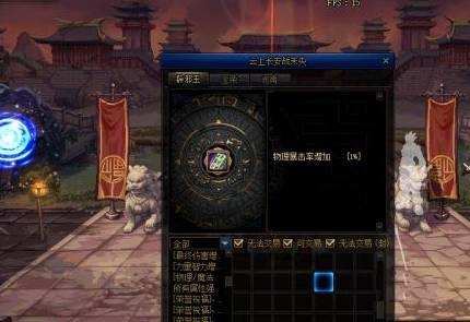 dnf辟邪玉有什么用 辟邪玉作用介绍图1