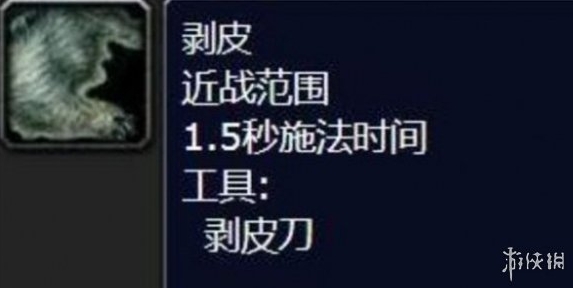 魔兽世界龟壳剥皮位置介绍图1