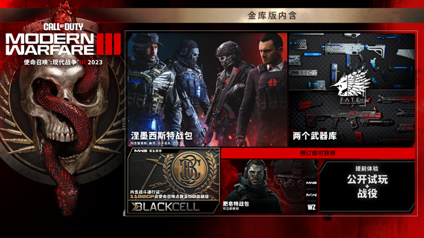 cod20金库版价格介绍图2