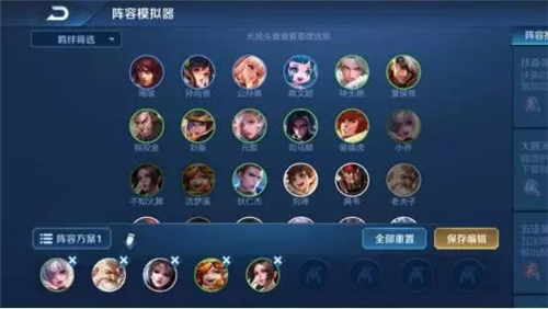 王者模拟战赌狗流如何操作图1