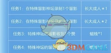 光遇蛋仔联动指引团任务是什么 蛋仔联动指引团任务攻略一览图2