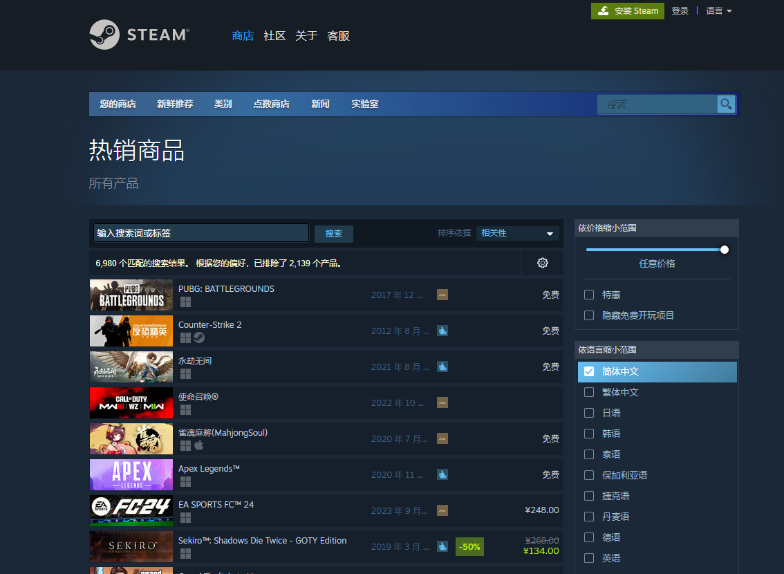 steam官网地址一览图3