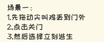 看你怎么秀躲避丧尸怎么过 帮小姐姐脱险通关攻略图2