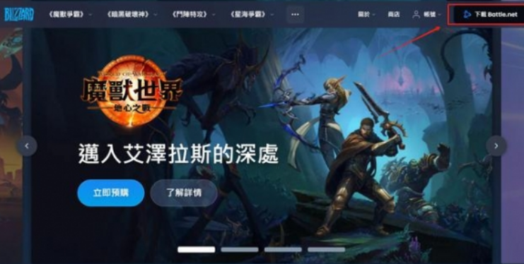 魔兽世界plus版本安装方法介绍图1