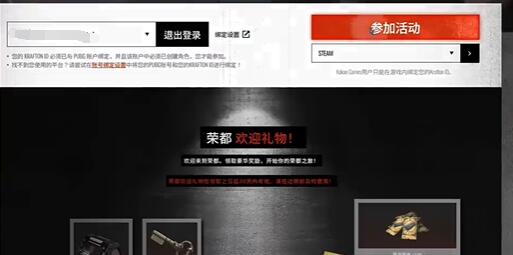 pubg荣都上线纪念活动介绍图2