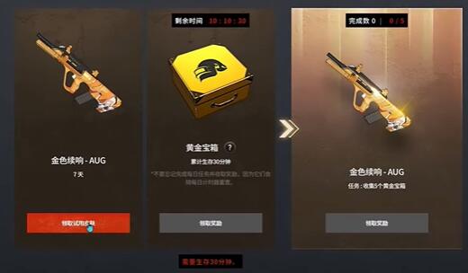 pubg荣都上线纪念活动介绍图5