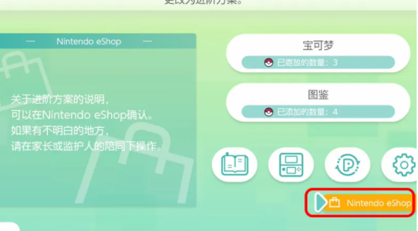 pokemon-home如何传送精灵图9