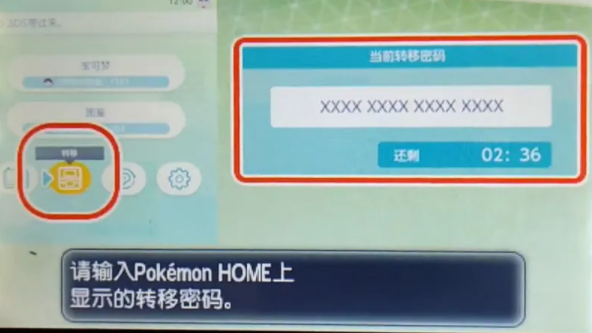 pokemon-home如何传送精灵图18