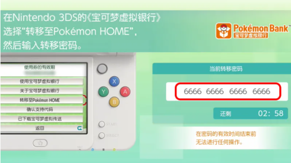 pokemon-home如何传送精灵图21