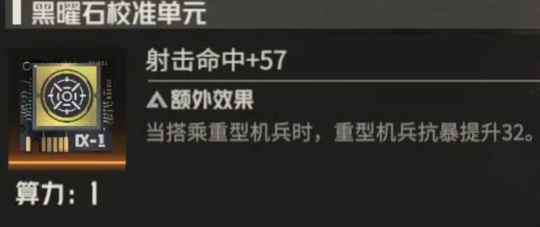 钢岚机师娜塔莉亚怎么养成 机师娜塔莉亚养成攻略图2