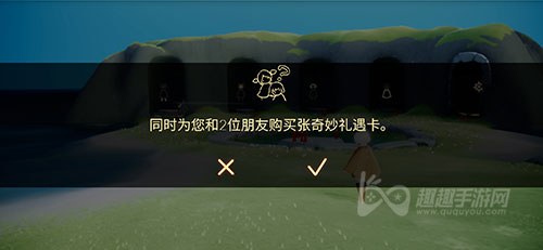 光遇奇妙礼遇卡68和128买哪个好图3