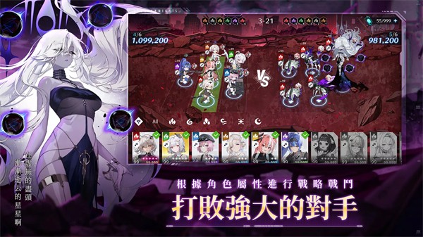 星之骑士团官方版图3