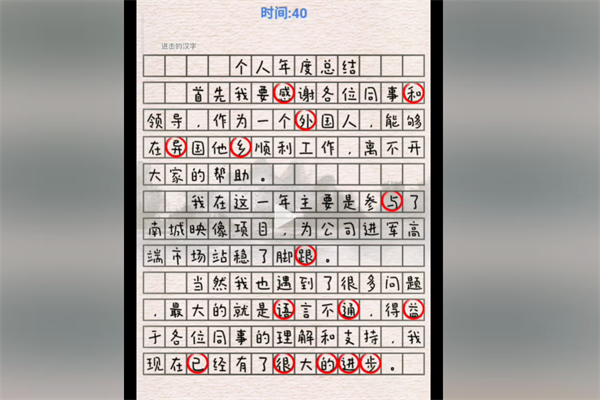 爆梗找茬王年度总结怎么过 年度总结通关攻略图1