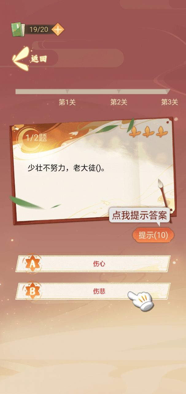 猜题小魔术师红包正版图3