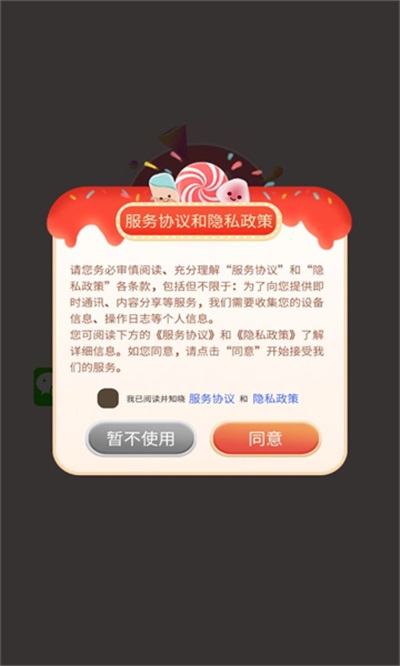 糖果总动员手机版图3