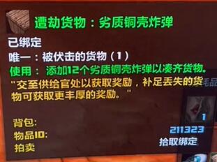 魔兽世界怀旧服Plus奥格瑞玛供给官位置一览图1