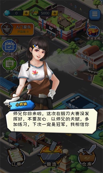 锻刀大师内置菜单解锁版图2