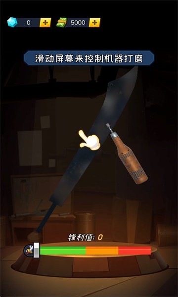 锻刀大师内置菜单解锁版图3