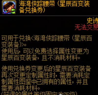 dnf神界版本深渊保底机制是什么 神界版本深渊保底机制介绍图2