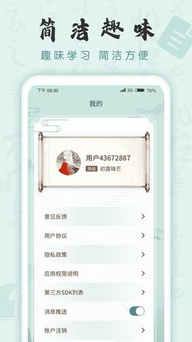 成语挑战者红包版图1