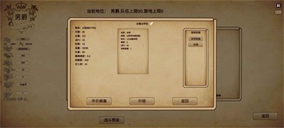 冒险与魔法免费版图3