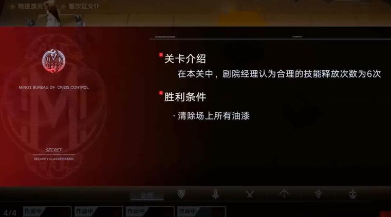 无期迷途舞台翻新第三关怎么过 舞台翻新第三关攻略图1