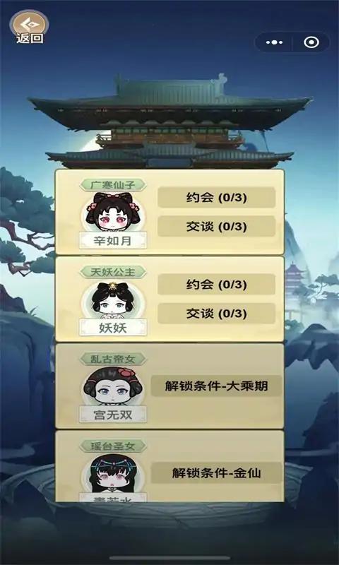 小游戏我渡劫特6免广告版图3