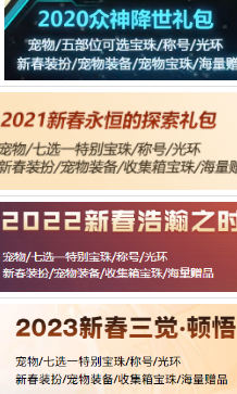 dnf2024春节套价格介绍图1